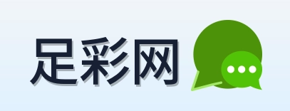 足彩网品牌logo